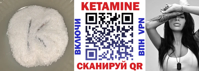 КЕТАМИН VHQ  Балаково 