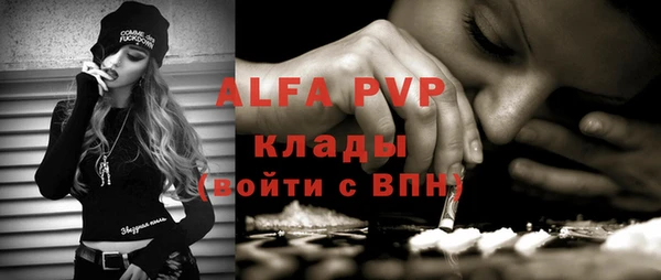 альфа пвп Бугульма
