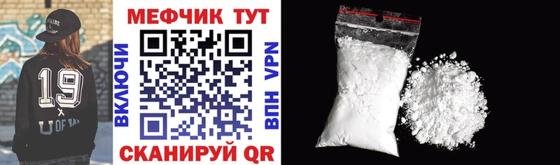 МЯУ-МЯУ 4 MMC Балаково